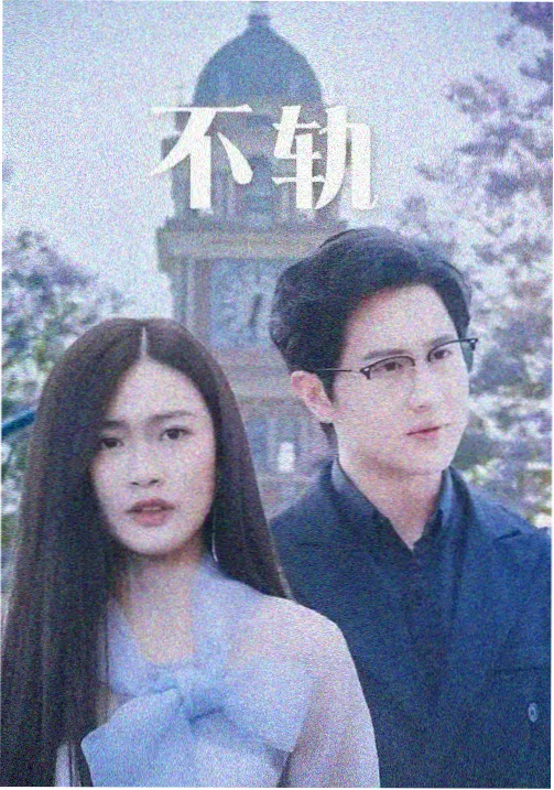 深夜放映室 节目剧照