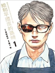 禁忌档案 漫画封面