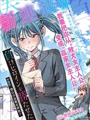 纸上的房间 漫画封面